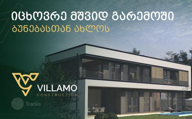 Дом в городе 360 м² в Тбилиси (город), Грузия, фото 4