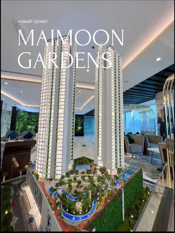 Maimoon Gardens