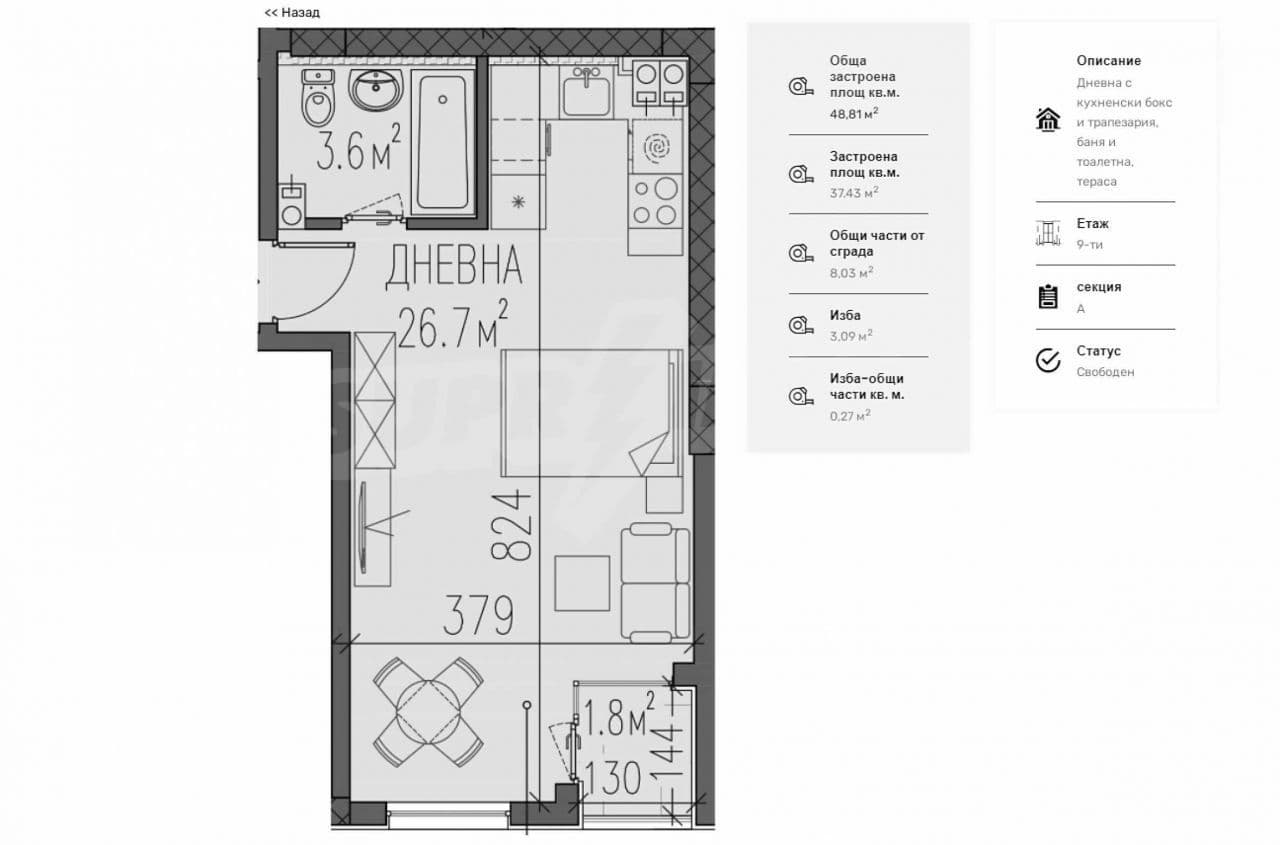 Студия в Пловдиве, Болгария, 48.81 м², фото 4